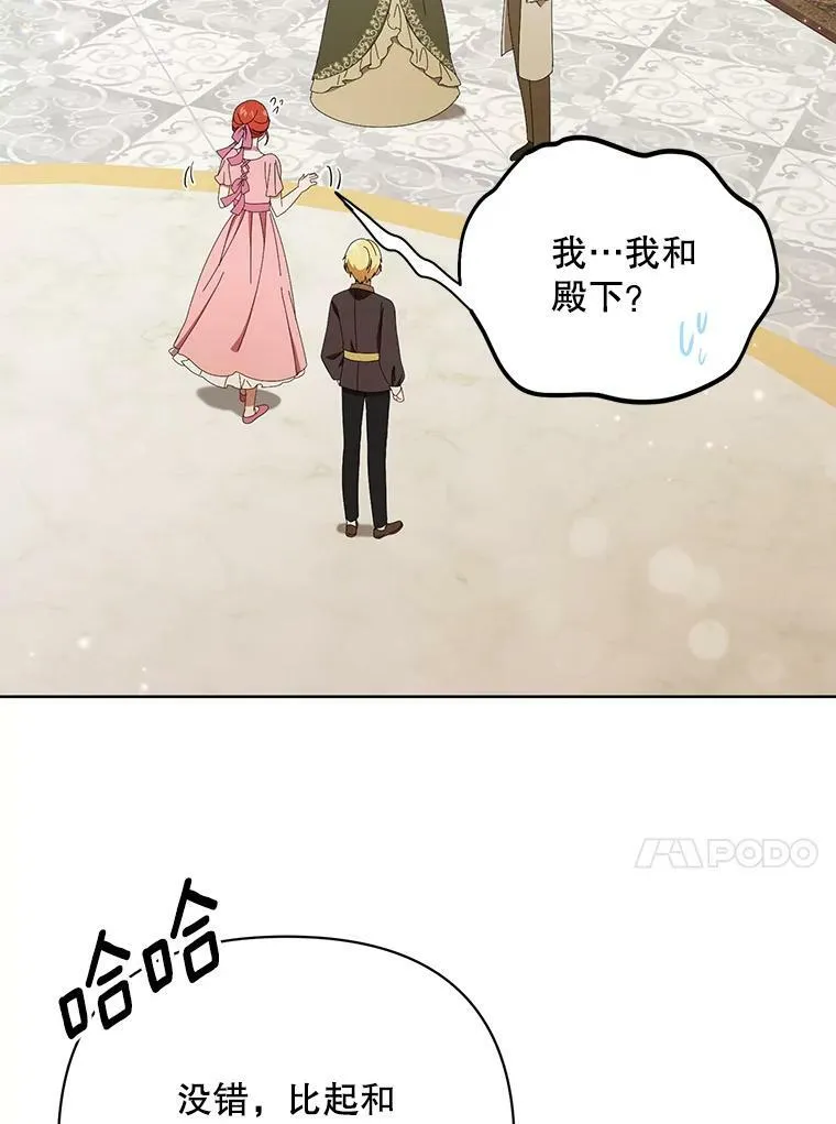 20.学习跳舞 第20页