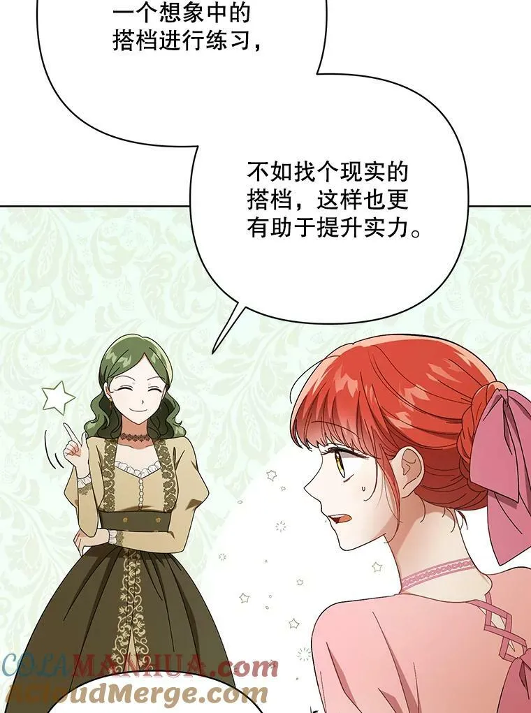 20.学习跳舞 第21页