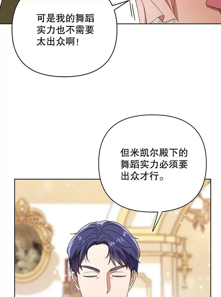 20.学习跳舞 第22页