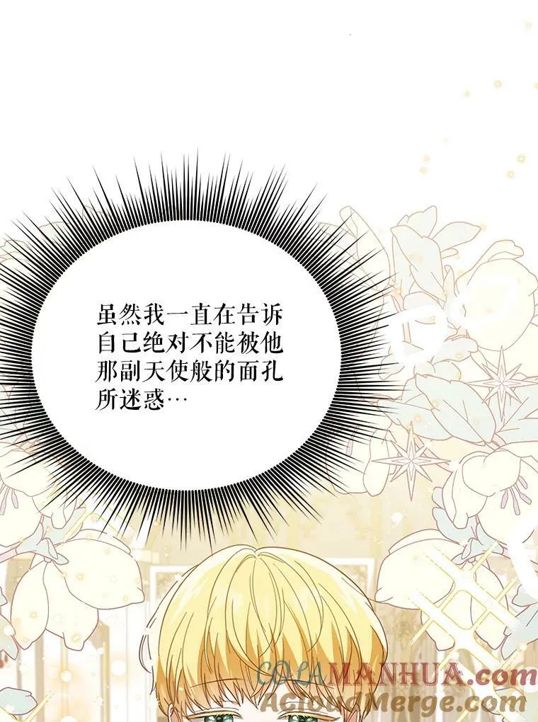 20.学习跳舞 第25页