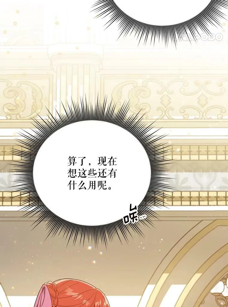 20.学习跳舞 第27页