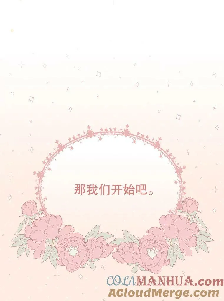 20.学习跳舞 第29页