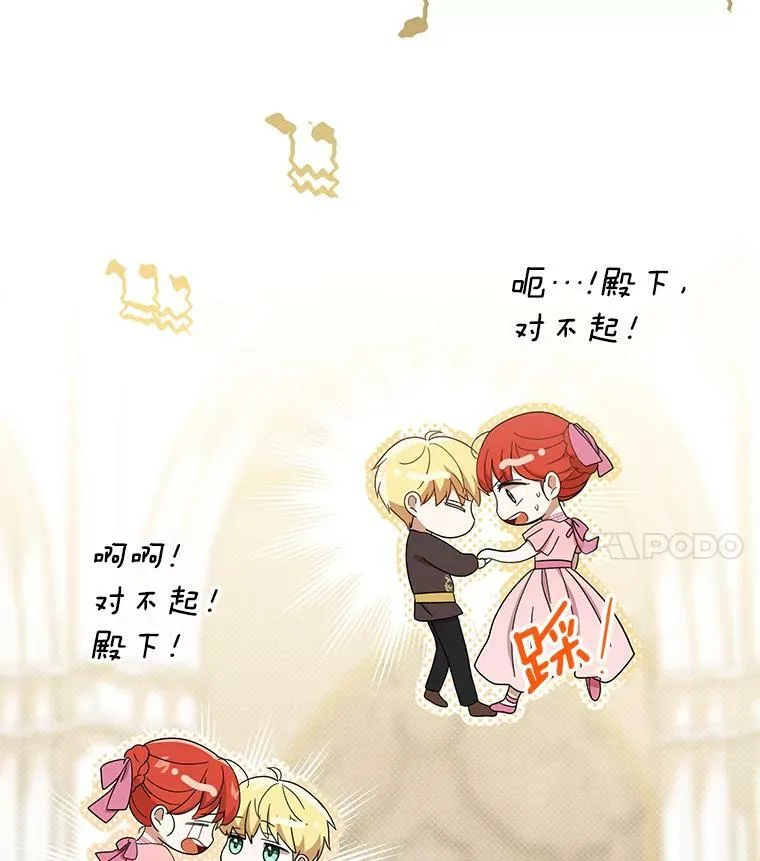 20.学习跳舞 第34页