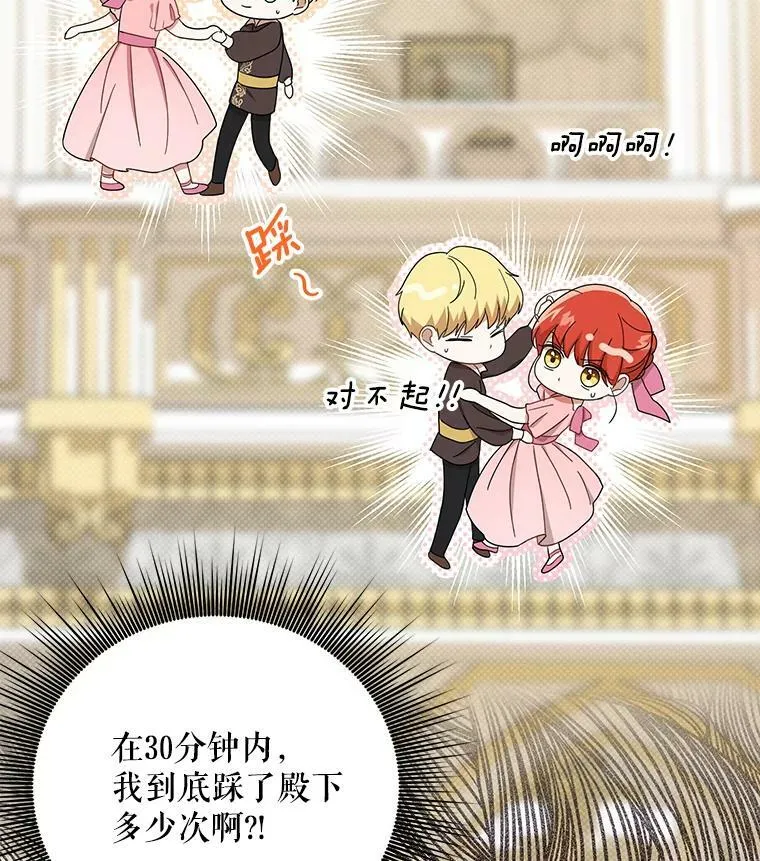 20.学习跳舞 第35页