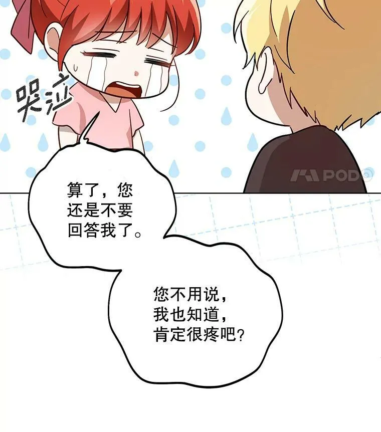 20.学习跳舞 第38页