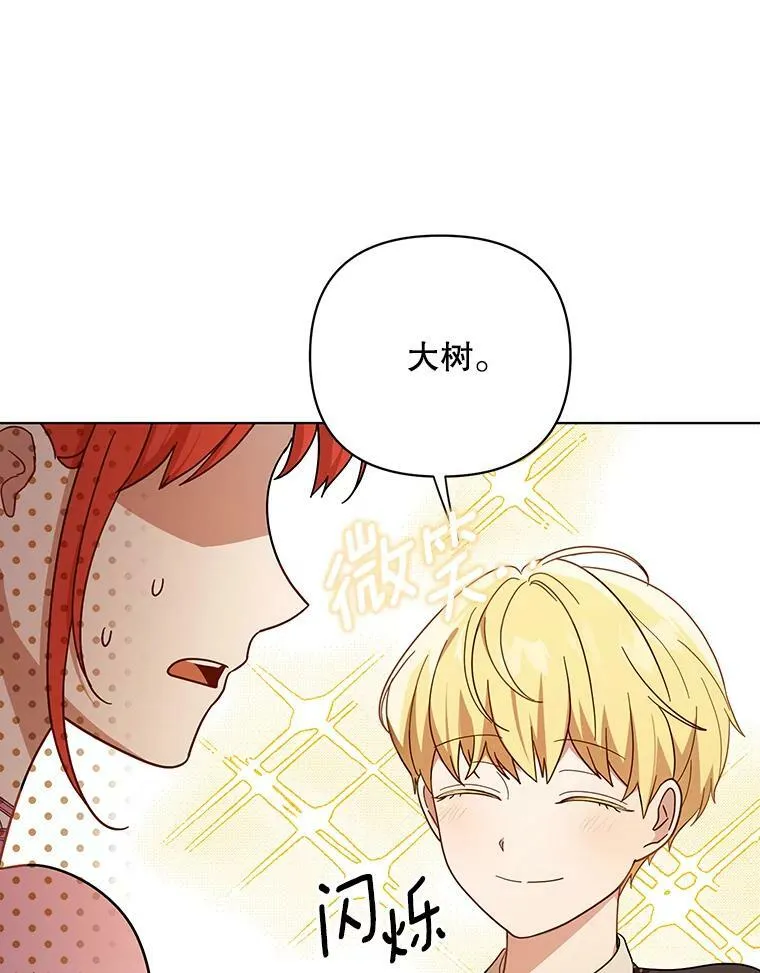 20.学习跳舞 第39页