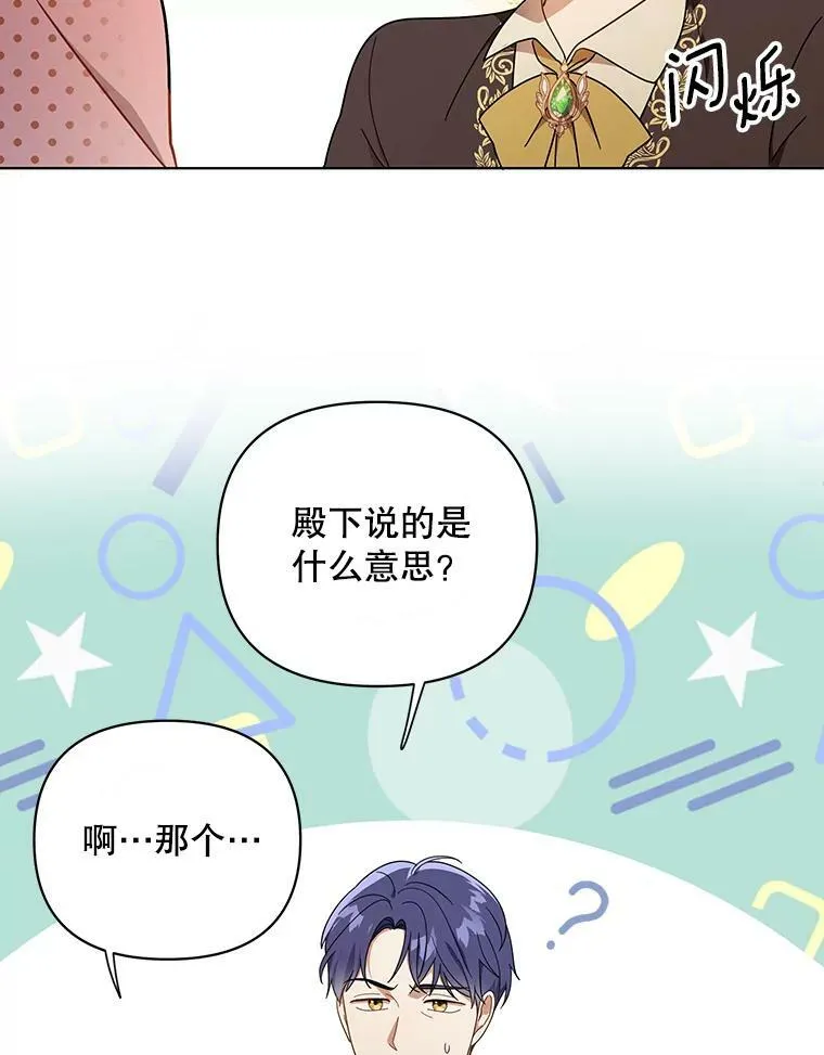 20.学习跳舞 第40页