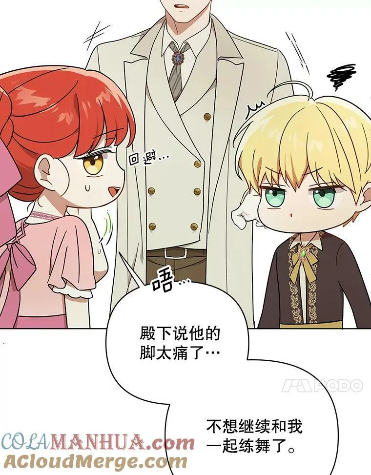 20.学习跳舞 第41页