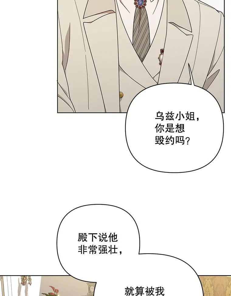 20.学习跳舞 第43页