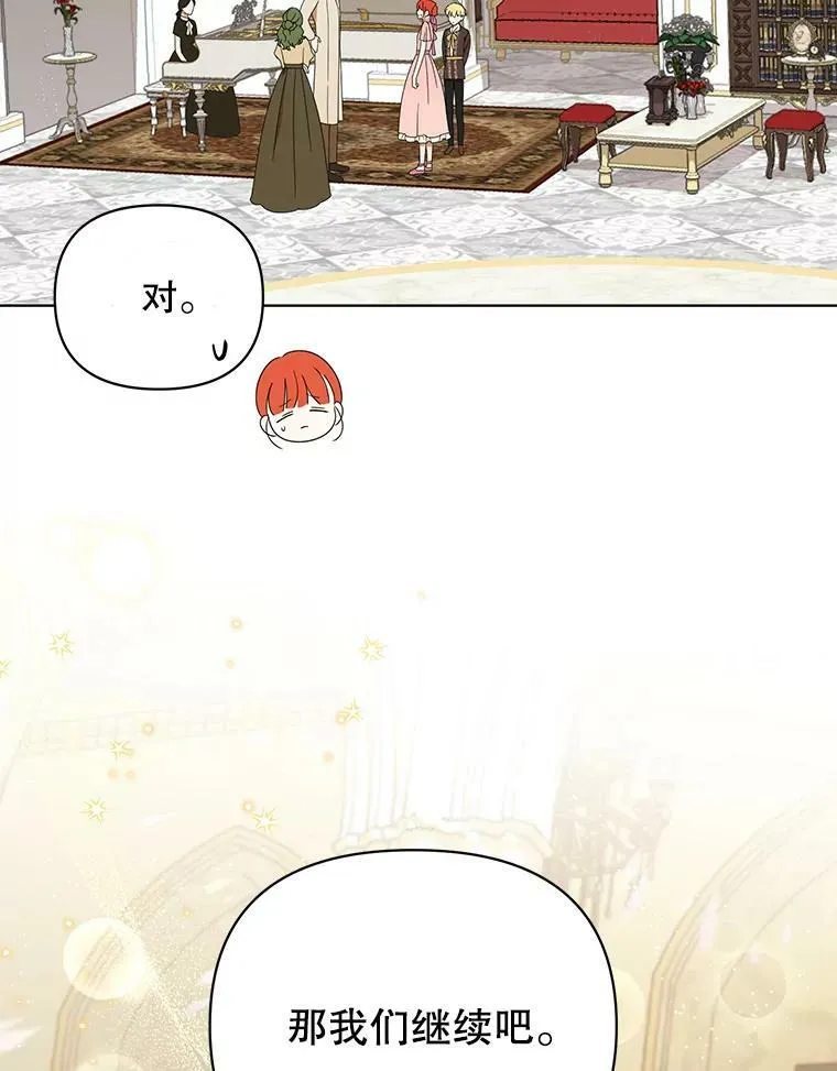 20.学习跳舞 第46页