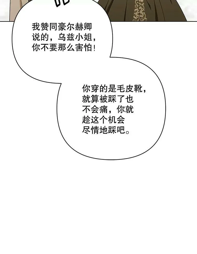 20.学习跳舞 第52页