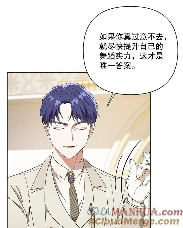 20.学习跳舞 第53页