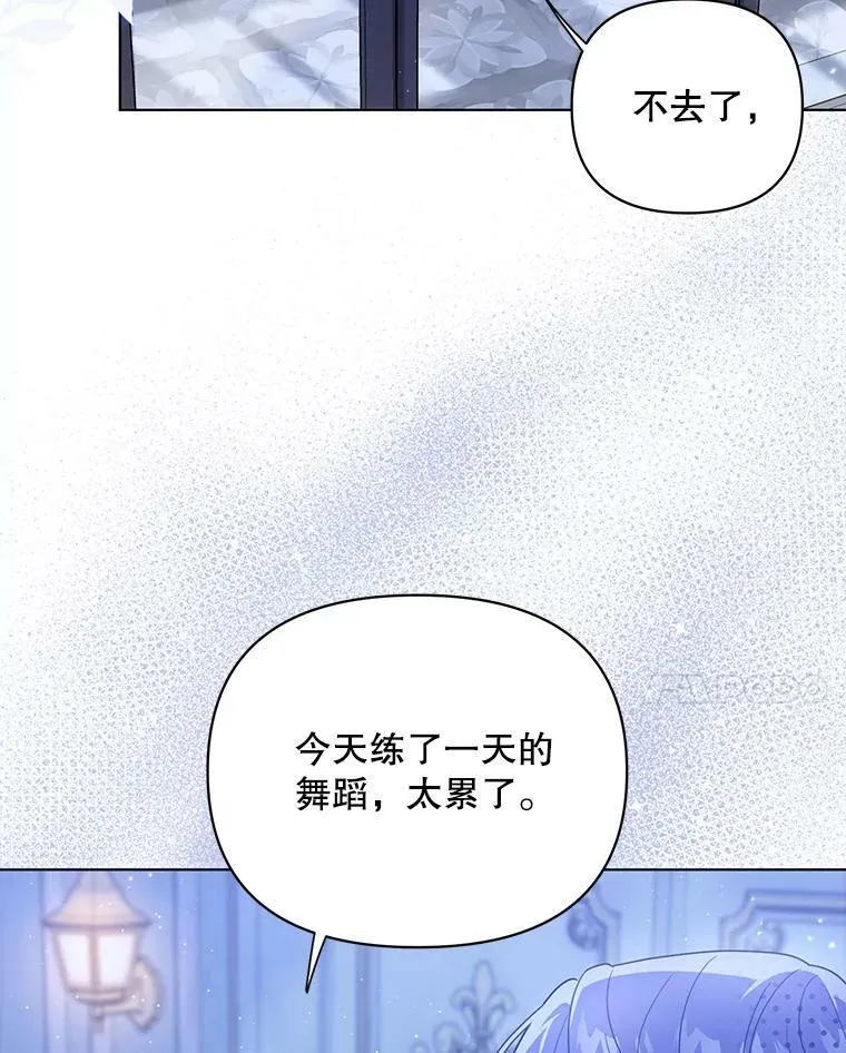 20.学习跳舞 第58页