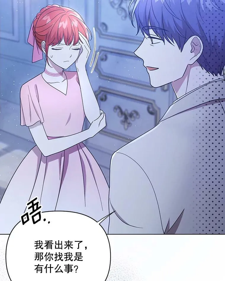 20.学习跳舞 第59页