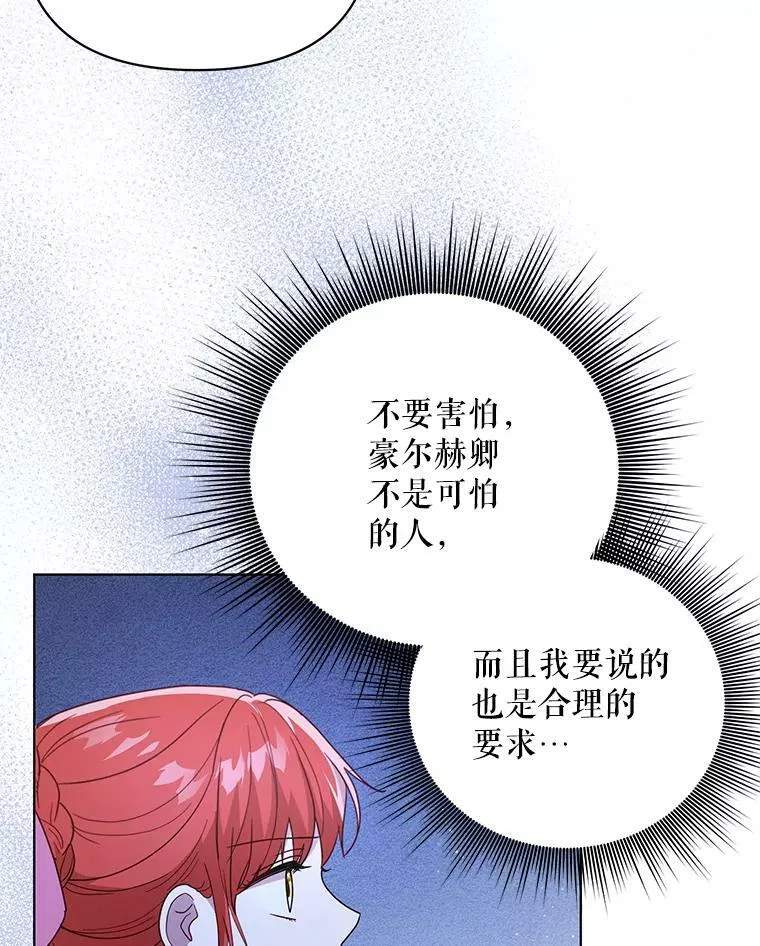 20.学习跳舞 第60页