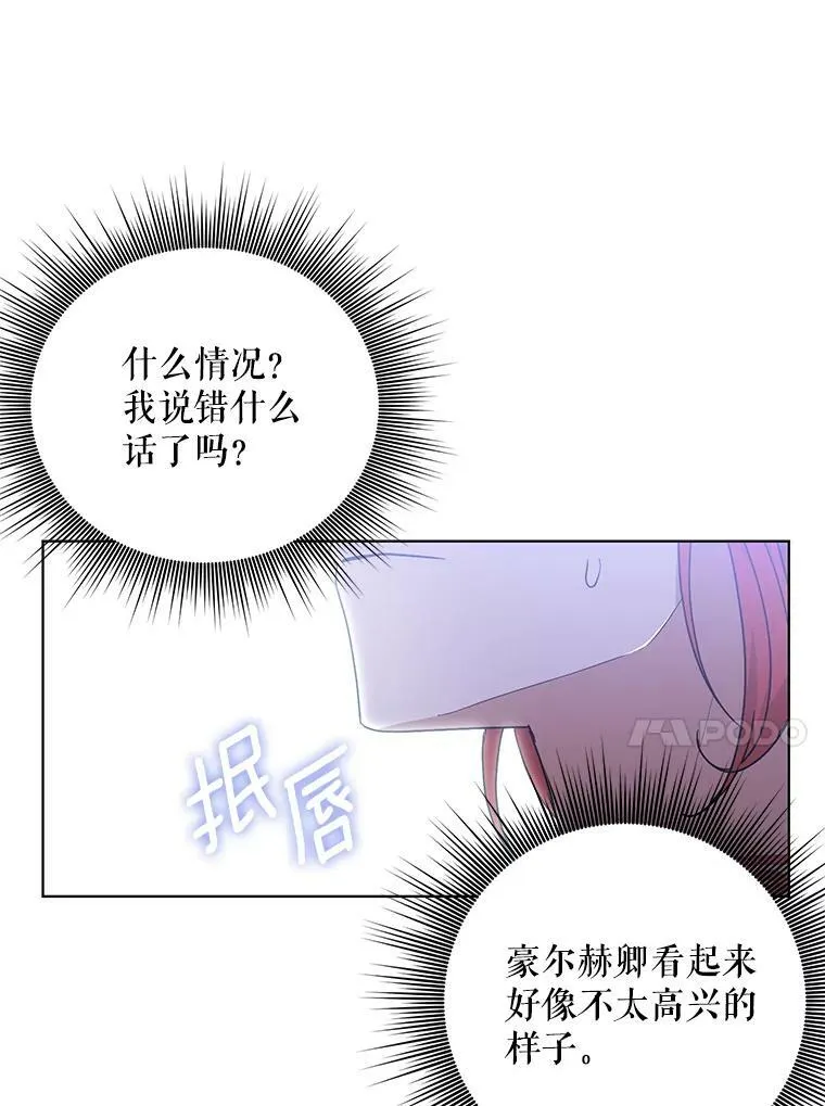 20.学习跳舞 第68页
