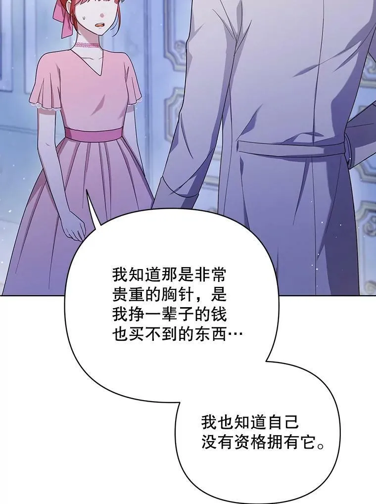20.学习跳舞 第70页