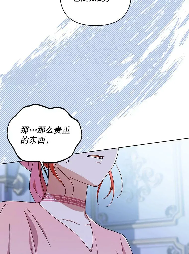 20.学习跳舞 第76页