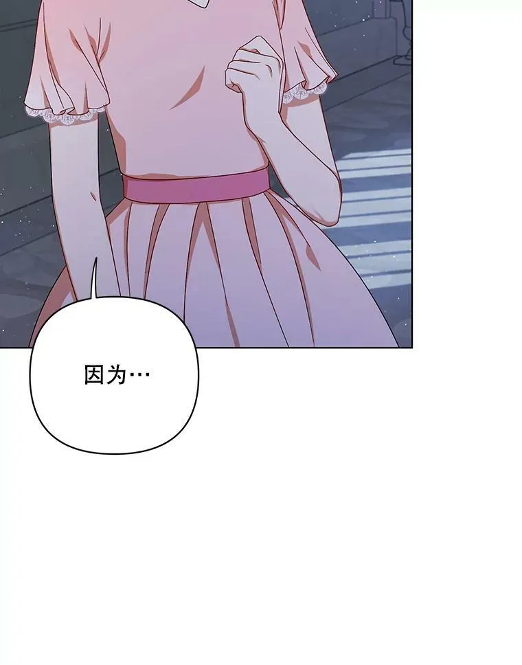 20.学习跳舞 第82页