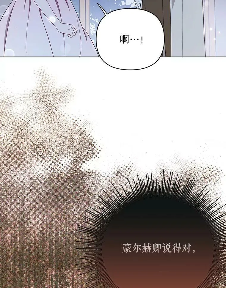 20.学习跳舞 第92页