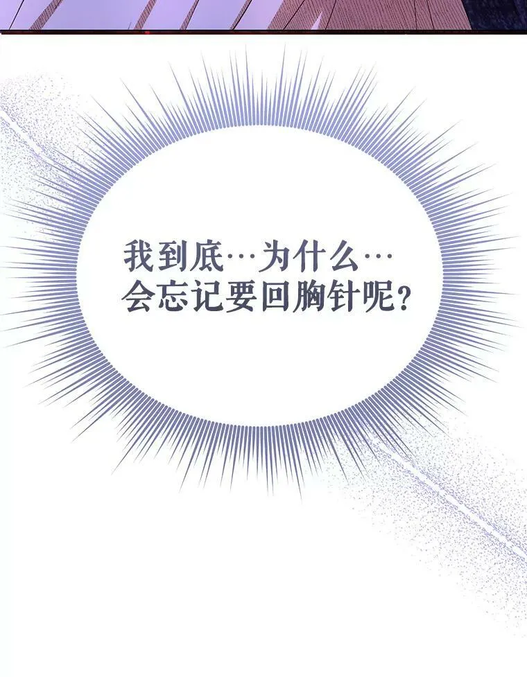 20.学习跳舞 第99页