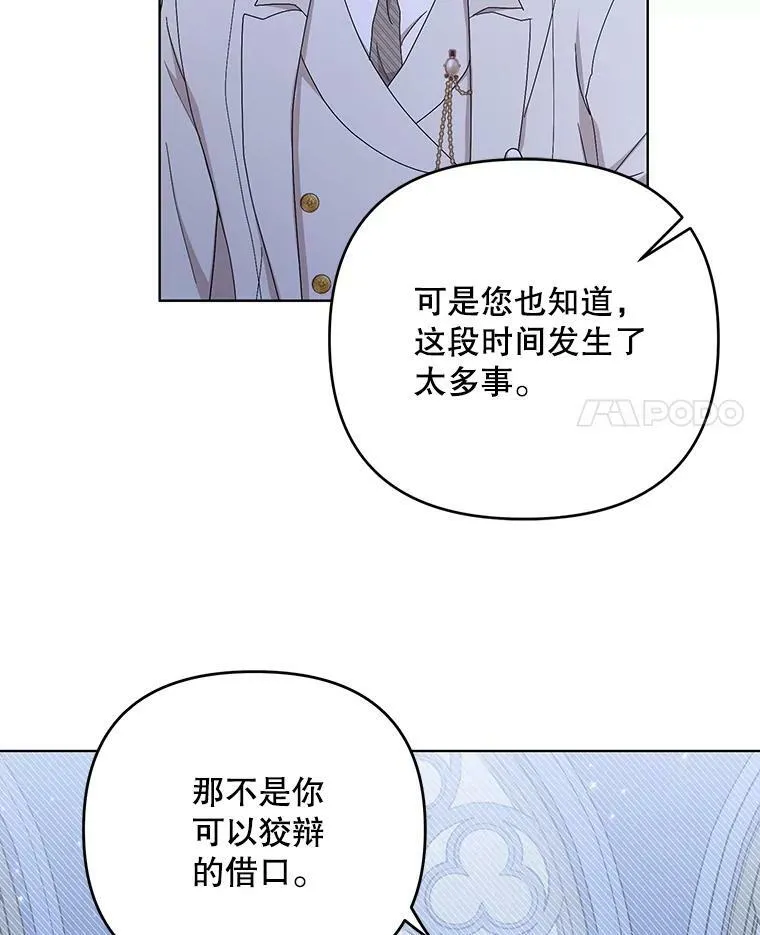 21.归还胸针 第4页