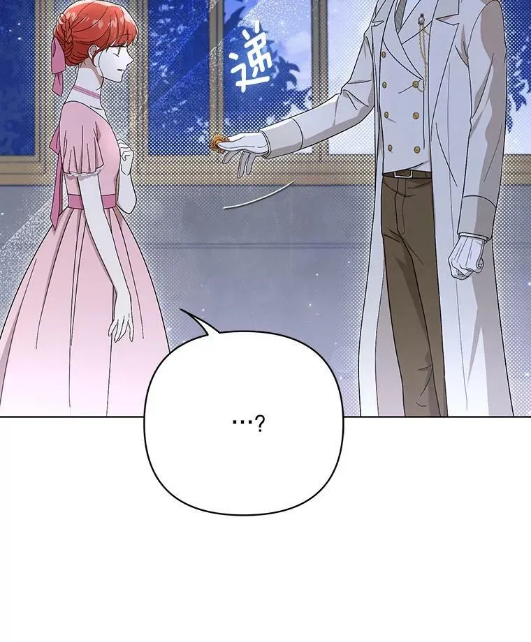 21.归还胸针 第19页