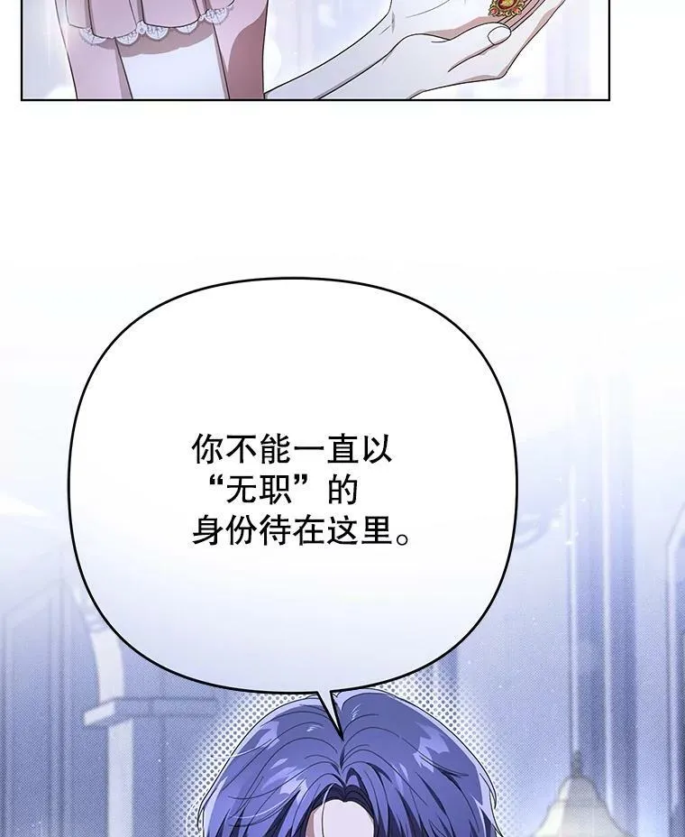 21.归还胸针 第22页