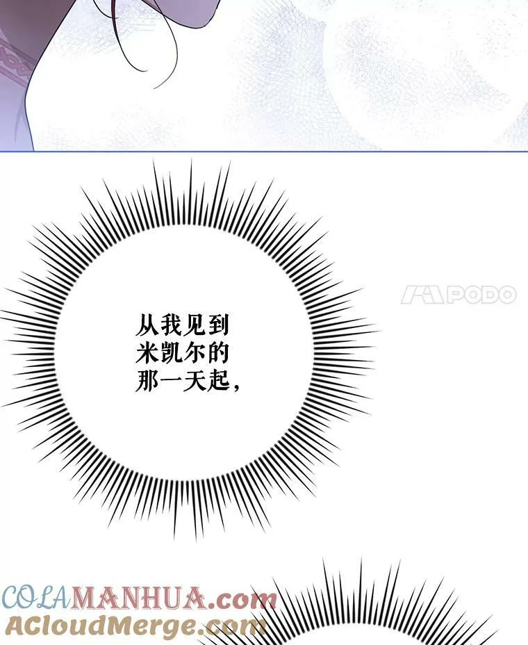 21.归还胸针 第25页