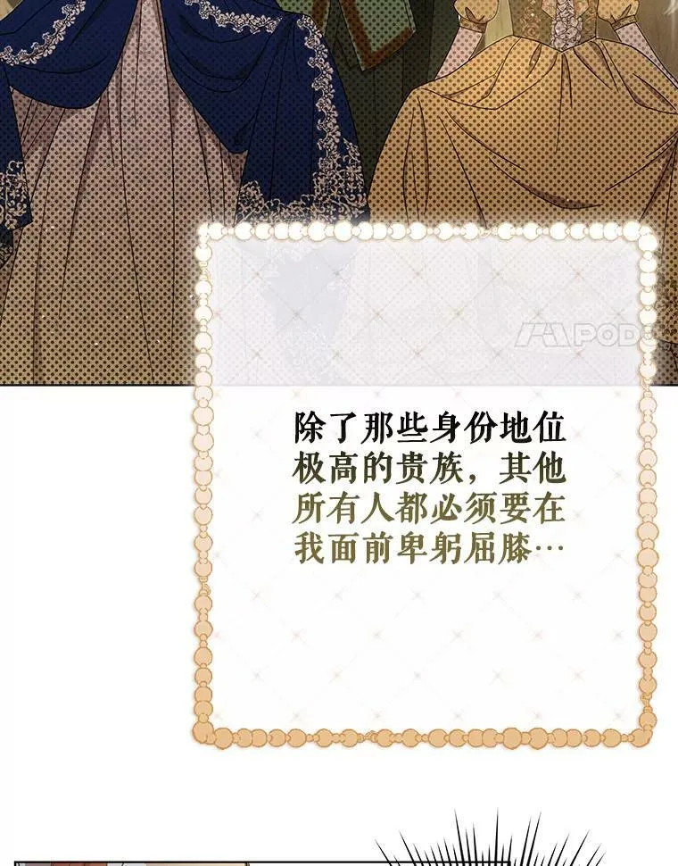 21.归还胸针 第32页