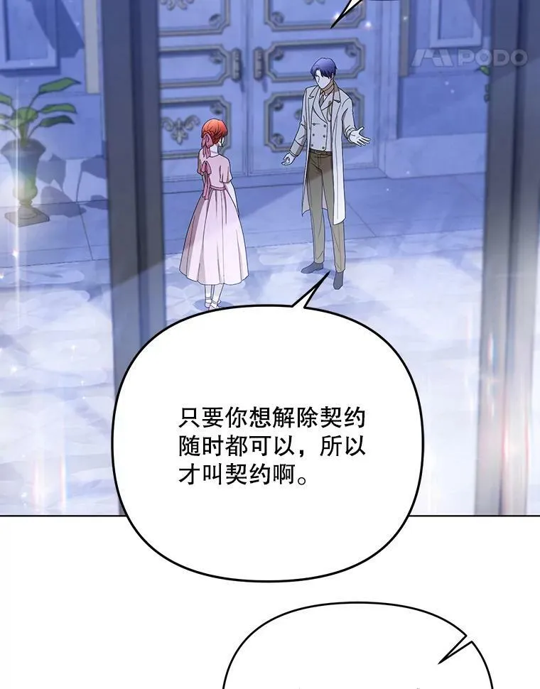 21.归还胸针 第39页