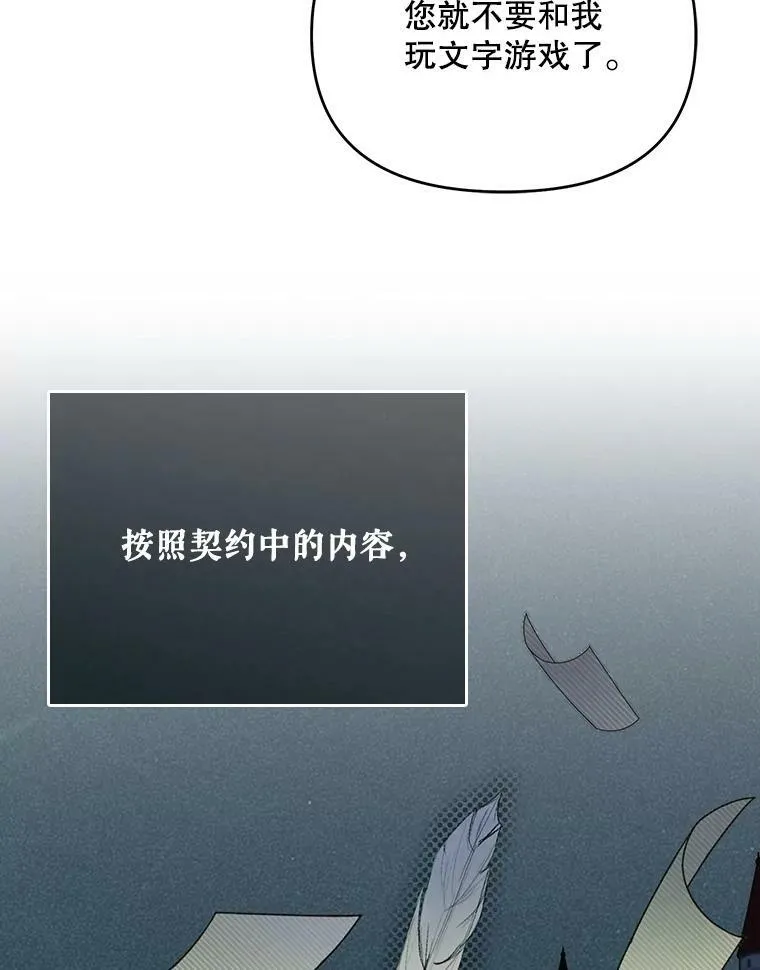 21.归还胸针 第40页