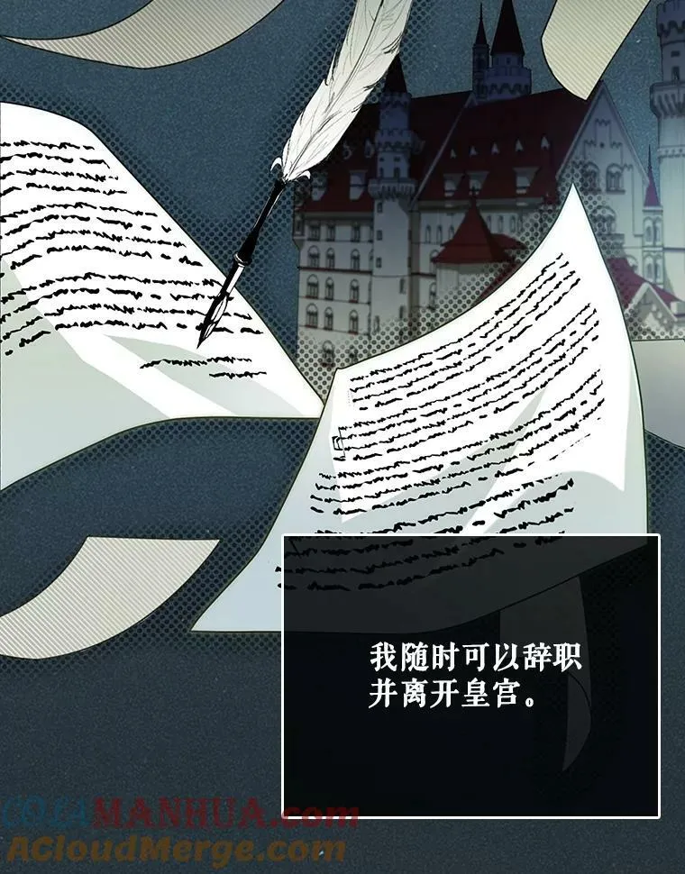 21.归还胸针 第41页