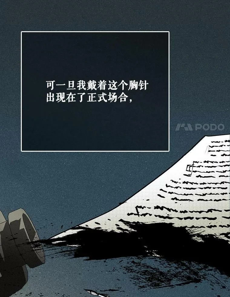 21.归还胸针 第42页