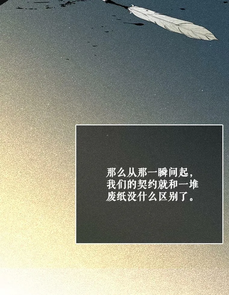 21.归还胸针 第43页