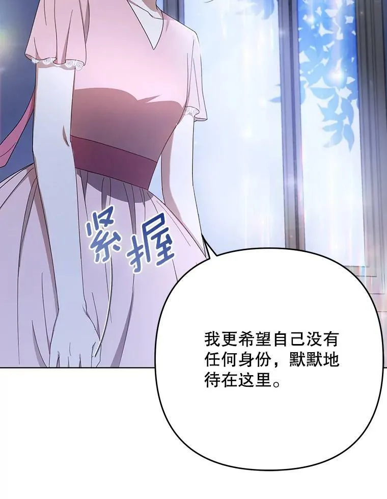21.归还胸针 第48页