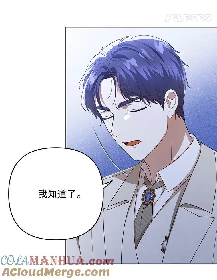 21.归还胸针 第49页
