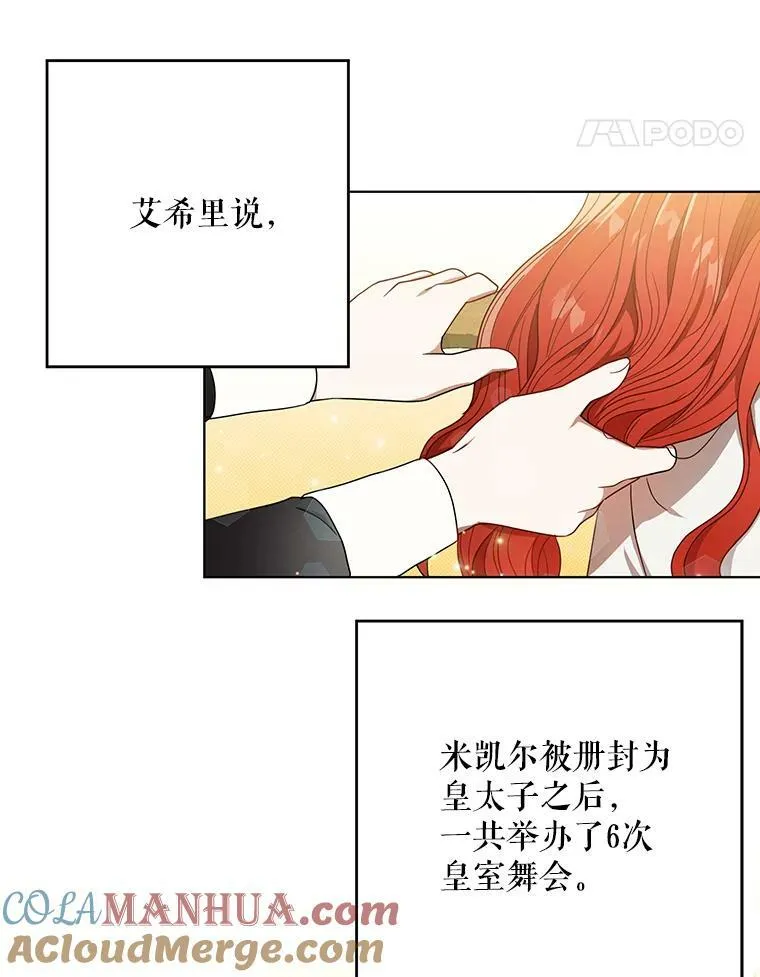 21.归还胸针 第57页