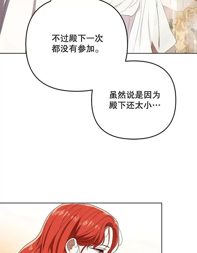 21.归还胸针 第59页