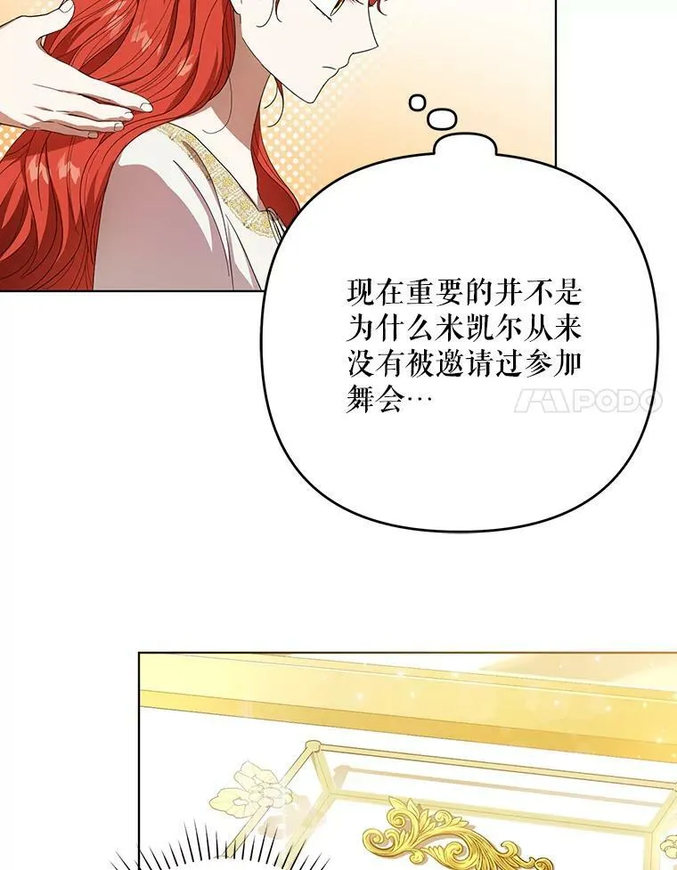 21.归还胸针 第60页