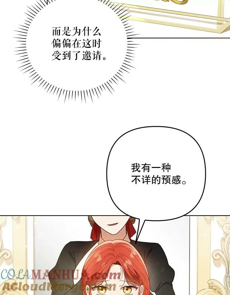 21.归还胸针 第61页