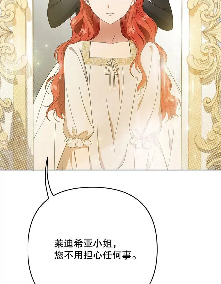 21.归还胸针 第62页