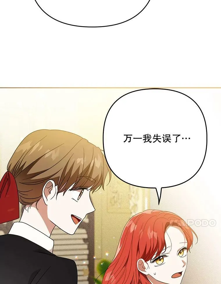21.归还胸针 第63页