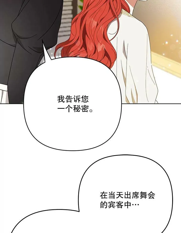 21.归还胸针 第64页