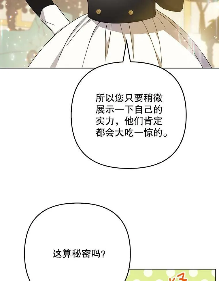 21.归还胸针 第66页