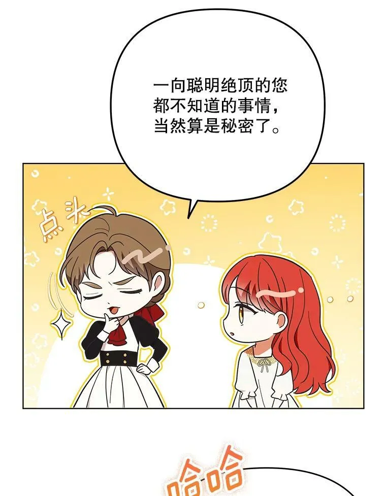 21.归还胸针 第68页
