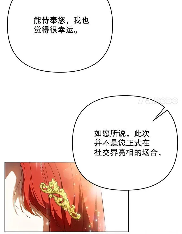 21.归还胸针 第70页