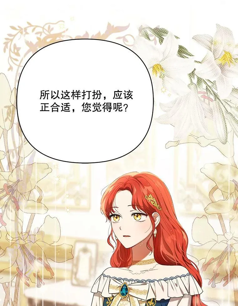 21.归还胸针 第71页