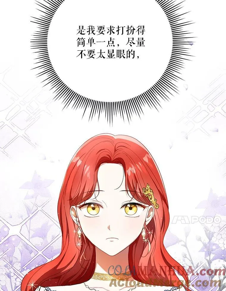 21.归还胸针 第73页