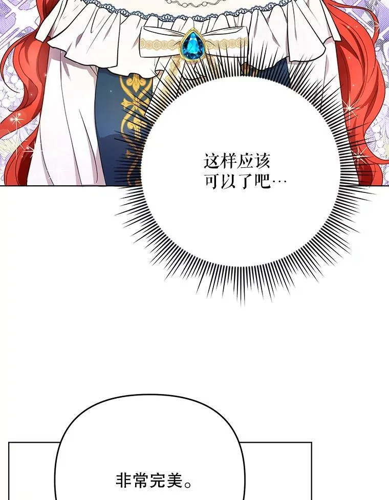 21.归还胸针 第74页